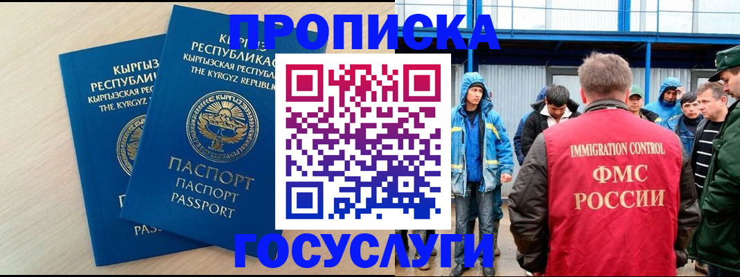 временная регистрация госуслуги в Ачинске